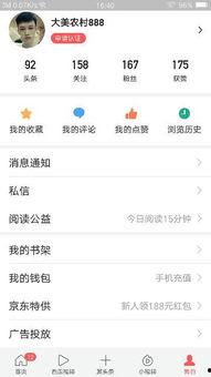 今日头条手机版我要爆料,助力用户直击社会热点