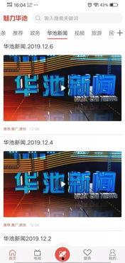 新闻爆料横屏图片大全,新闻爆料图片大全精彩瞬间回顾