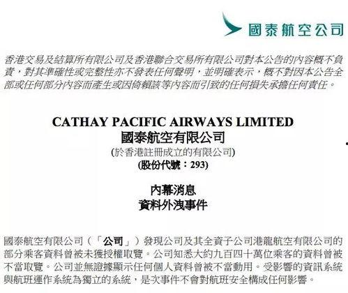 国泰航空爆料信息最新消息,揭秘航班服务改革与乘客体验变革